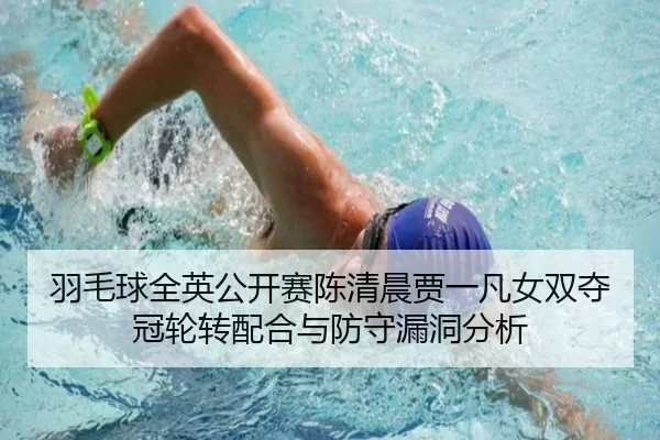 yu-mao-qiu-quan-ying-gong-kai-sai-chen-qing-chen-jia-yi-fan-nv-shuang-duo-guan-lun-zhuan-pei-he-yu-fang-shou-lou-dong-3-183.jpg