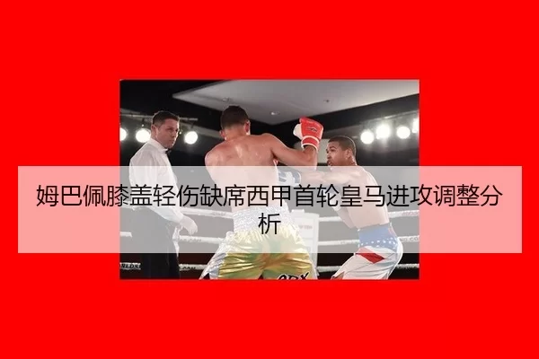 mu-ba-pei-xi-gai-qing-shang-que-xi-xi-jia-shou-lun-huang-ma-jin-gong-tiao-zheng-fen-xi-3-618.jpg